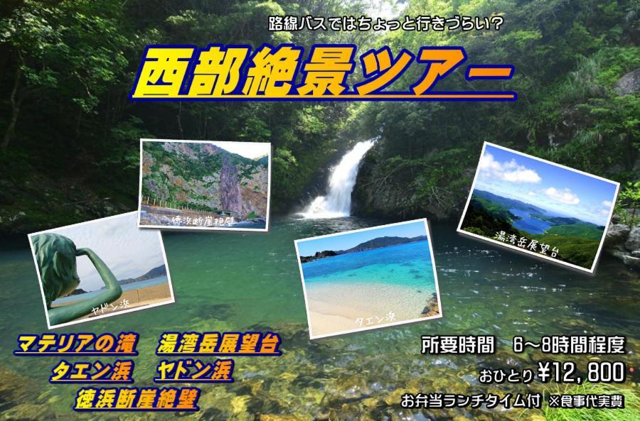 Amami Guest House Showa-So Setouchi  Buitenkant foto