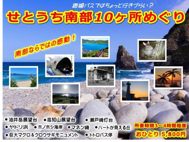 Amami Guest House Showa-So Setouchi  Buitenkant foto