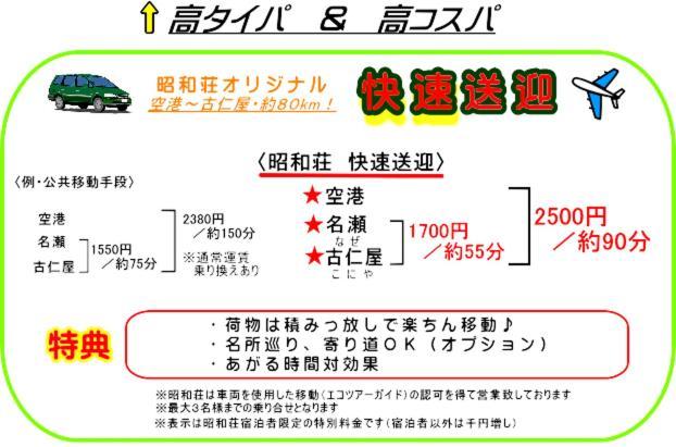 Amami Guest House Showa-So Setouchi  Buitenkant foto